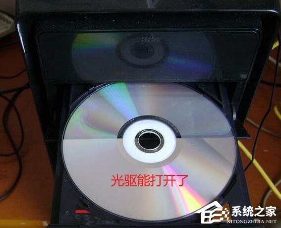 电脑光驱无法正常打开了怎么办?