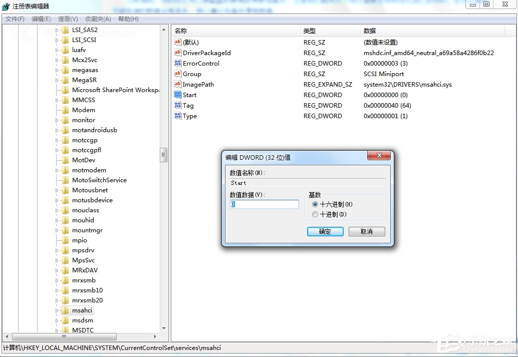 关于Win7系统SSD固态硬盘优化的详细设置教程