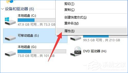 Win10系统下移动硬盘打不开提示需要格式化怎么办?