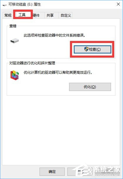 Win10系统下移动硬盘打不开提示需要格式化怎么办?