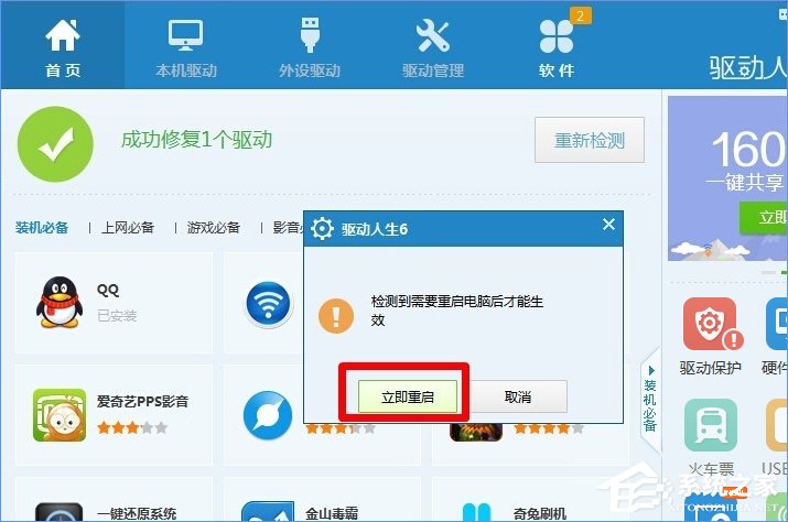 Win10系统下移动硬盘打不开提示需要格式化怎么办?