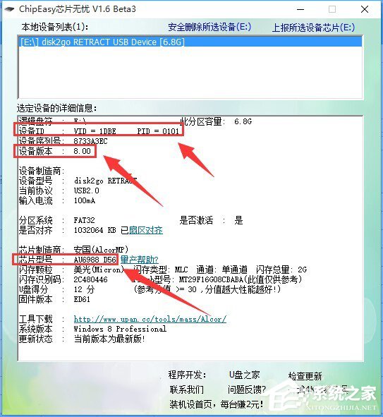 Win10系统下移动硬盘打不开提示需要格式化怎么办?