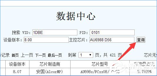 Win10系统下移动硬盘打不开提示需要格式化怎么办?