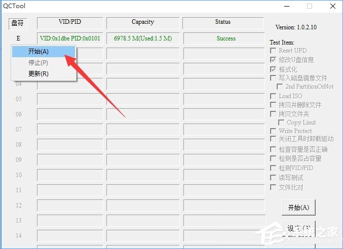 Win10系统下移动硬盘打不开提示需要格式化怎么办?