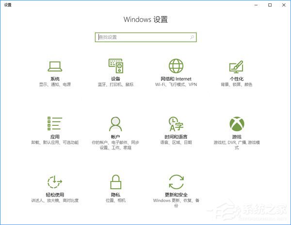 关于Windows10系统如何添加或删除“混合现实”设置项