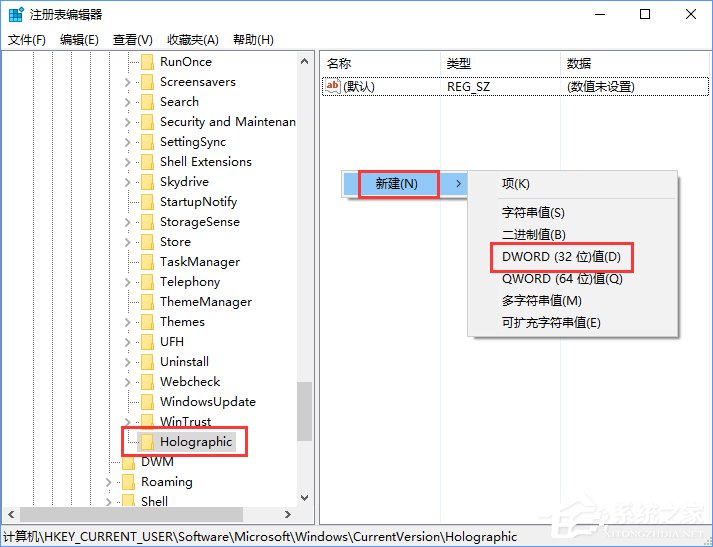 Windows10系统如何添加或删除“混合现实”设置项?