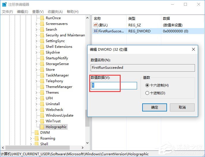 Windows10系统如何添加或删除“混合现实”设置项?