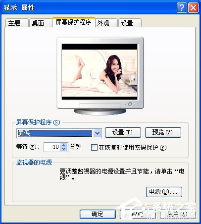 如何制作电脑屏保?XP系统中怎么制作动态屏幕保护?