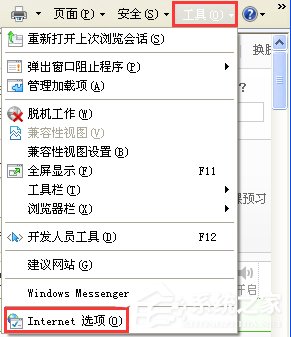 XP系统网页提示“已完毕 但网页上有错误”怎么办？