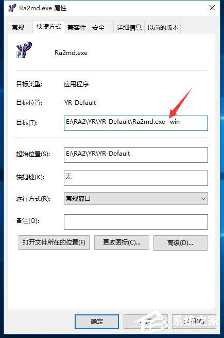 Win10运行红色警戒提示不兼容怎么办?