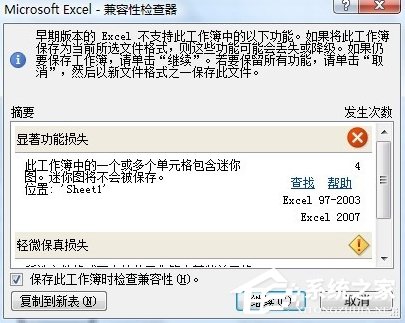 小编分享如何打开关闭Excel（如何打开关闭的工具栏）