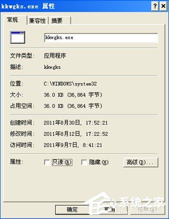 lpk.dll是什么病毒?XP系统lpk.dll专杀方法