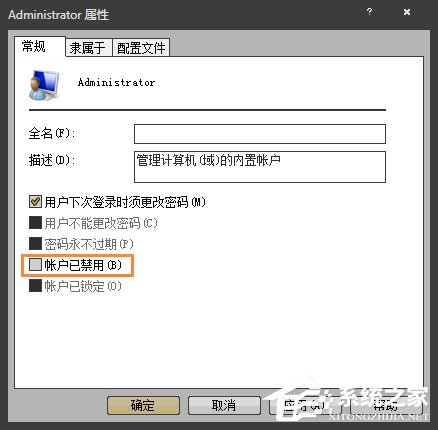 Win7右键没有管理员身份运行怎么添加?