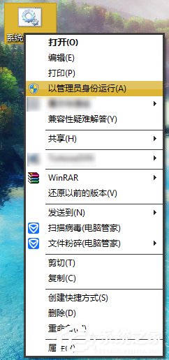 Win7右键没有管理员身份运行怎么添加?