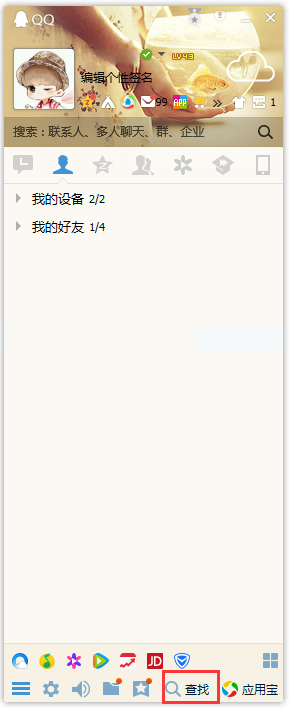 我来教你如何加入QQ群（如何加入qq群免费）