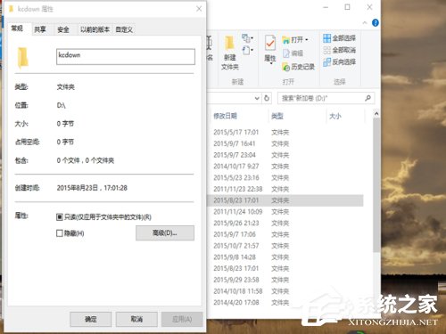 Win10文件删除不了怎么办?Win10文件删除不了需要权限如何解决?