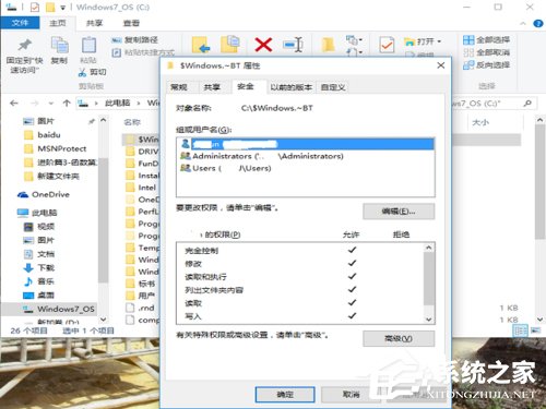 Win10文件删除不了怎么办?Win10文件删除不了需要权限如何解决?