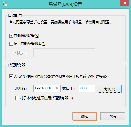 Win8系统中如何使用代理服务器上网?怎样设置代理IP上网?
