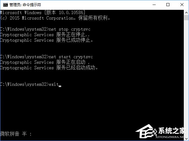 Windows10系统下bing工具栏一直自动更新怎么处理?