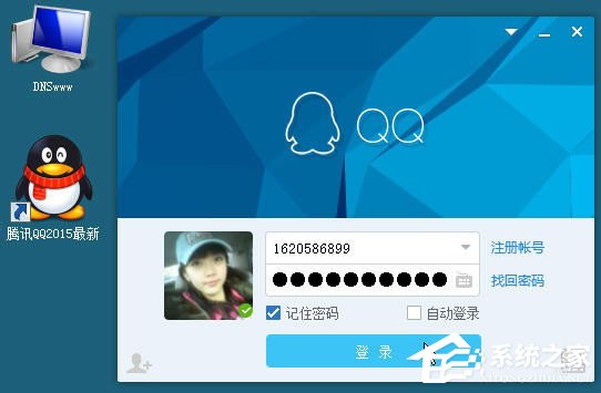 XP系统登录QQ时提示“QQ软件已被破坏或部分文件丢失”怎么办?