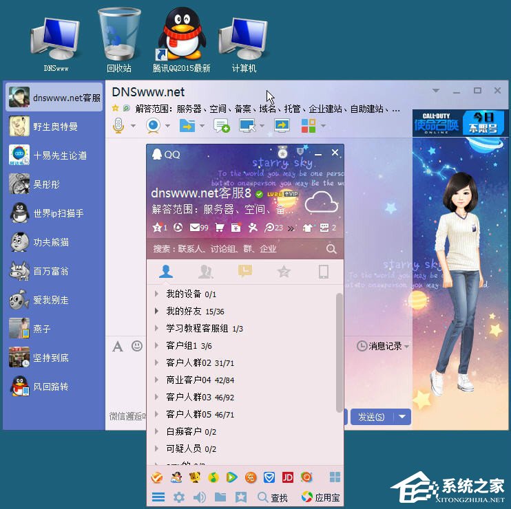 XP系统登录QQ时提示“QQ软件已被破坏或部分文件丢失”怎么办?