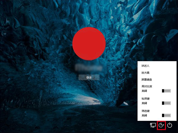 今天分享Win10在锁屏状态下打开某种应用程序的操作技巧