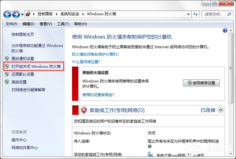 英雄联盟显示服务器连接异常怎么解决?