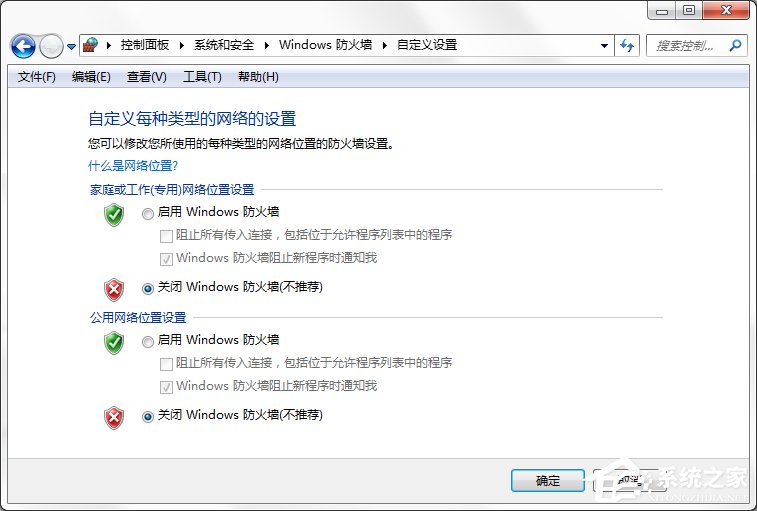 英雄联盟显示服务器连接异常怎么解决?