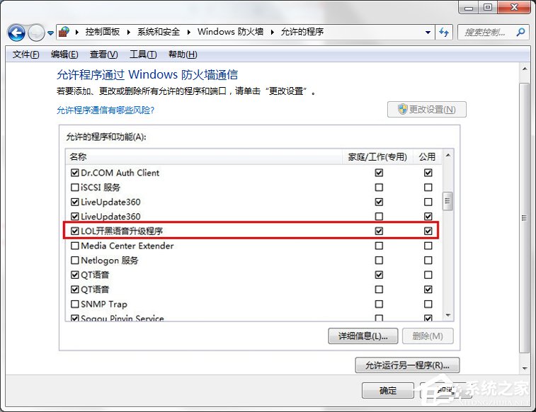 英雄联盟显示服务器连接异常怎么解决?