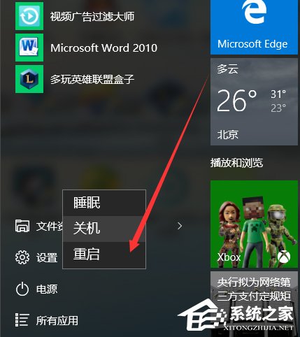 Win10系统没有声音怎么修复?