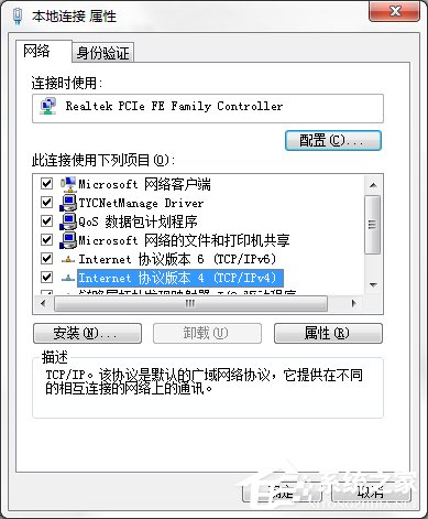 小编分享Windows7系统DNS服务器故障怎么解决