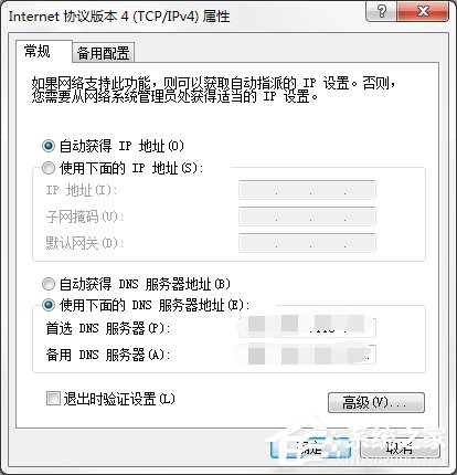 Windows7系统DNS服务器故障怎么解决?