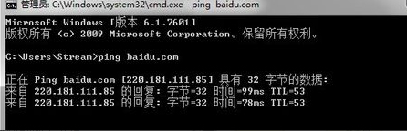 Windows7系统DNS服务器故障怎么解决?