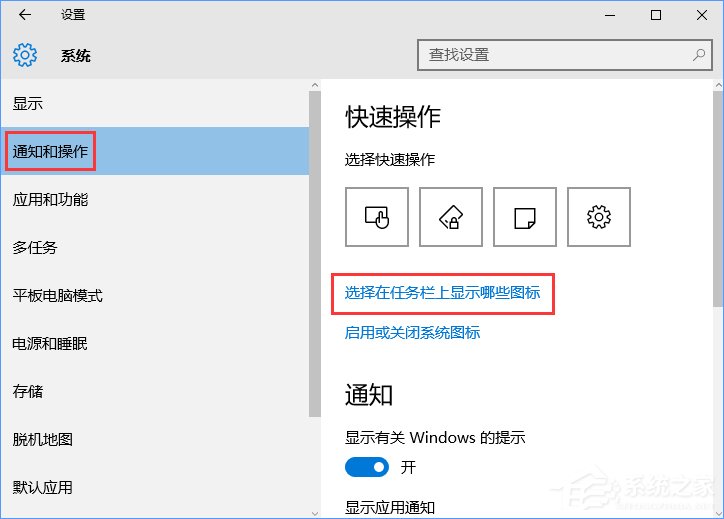 Win10如何自定义任务栏上的程序图标?