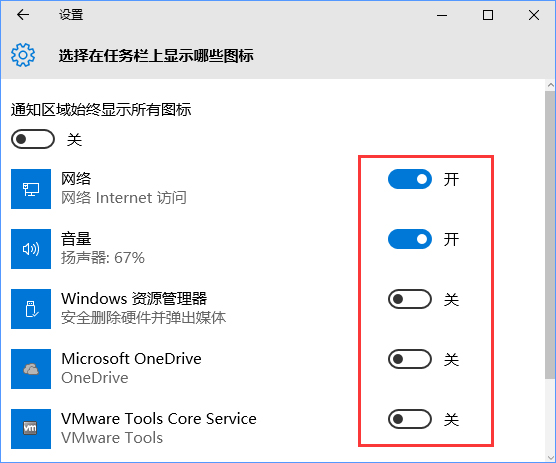Win10如何自定义任务栏上的程序图标?