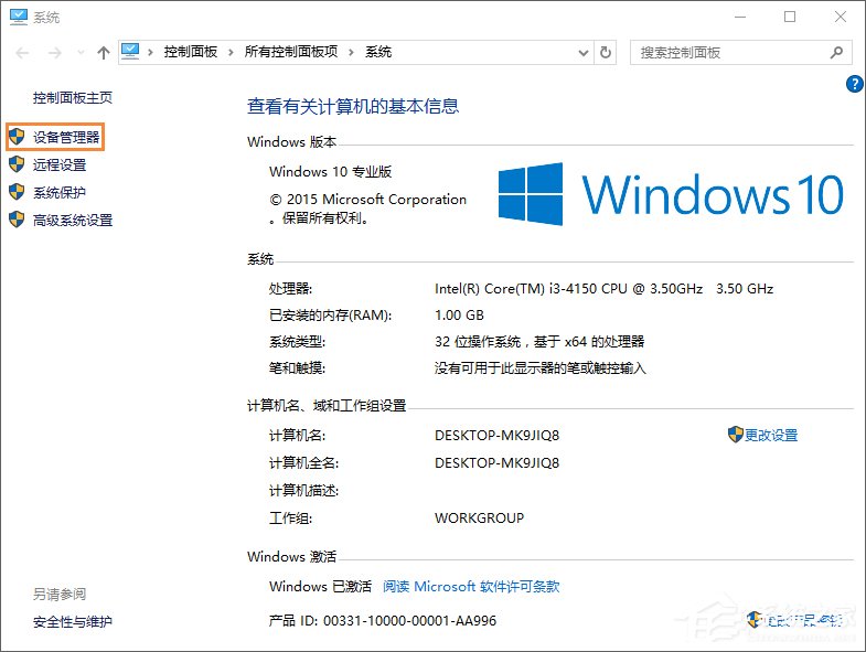 Win10系统如何禁用光驱?禁止读取光驱的方法