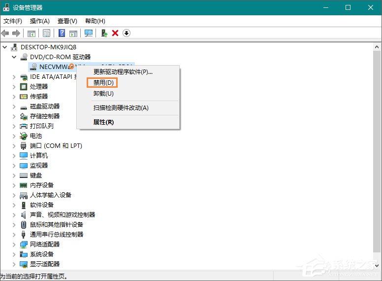 Win10系统如何禁用光驱?禁止读取光驱的方法