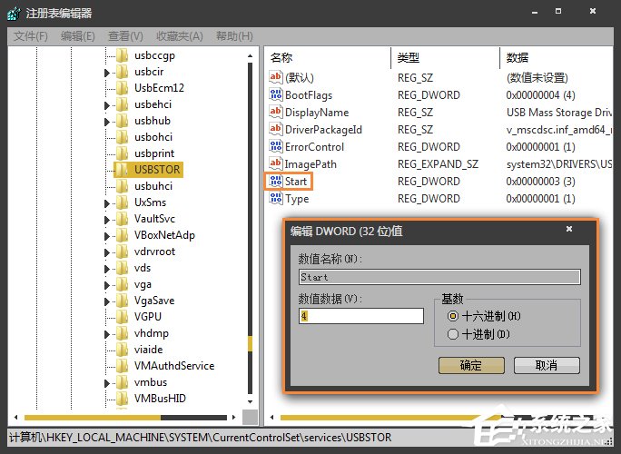 如何禁用USB接口?注册表永久禁用USB端口的方法
