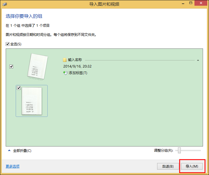 打印机扫描怎么用?Win8系统中怎么扫描文件到电脑上?