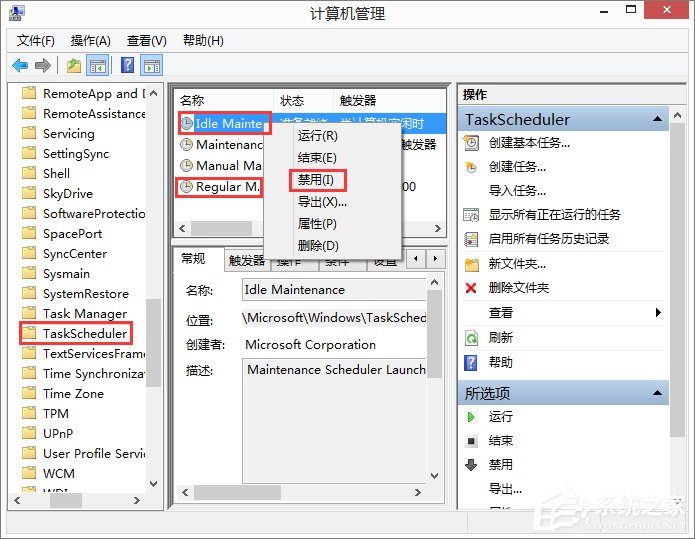 今天分享Win8.1系统下taskhost.exe占用CPU过高怎么办