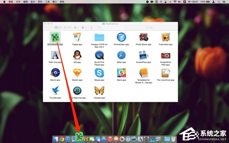 今天说说Dock栏怎么用