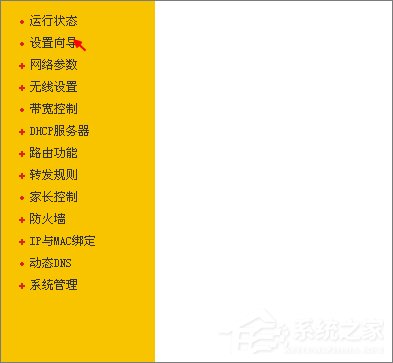 XP系统如何连接无线路由器？XP电脑安装路由器和猫的操作步骤