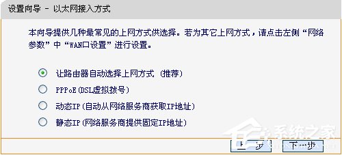XP系统如何连接无线路由器？XP电脑安装路由器和猫的操作步骤