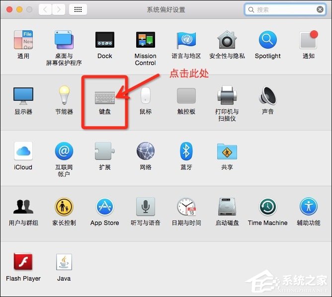 MAC电脑Command键怎么调换为Control键?