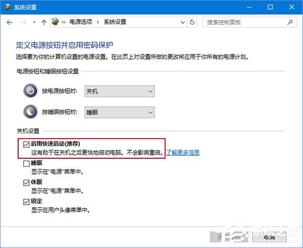 Windows10蓝屏报错“0x0000003B”如何修复?