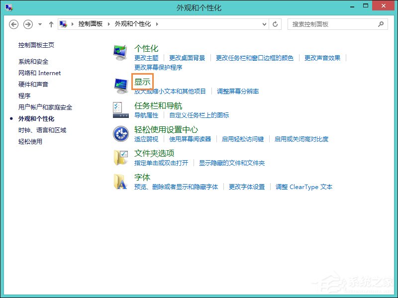 Win8系统中怎样校正屏幕颜色?显示器颜色校正的方法
