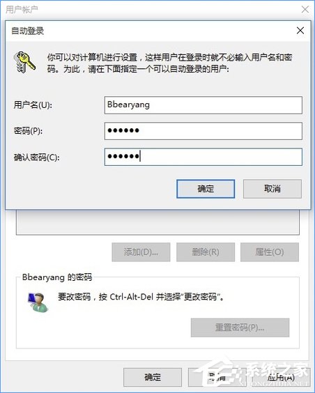Win10电脑怎么取消开机密码?Win10取消开机密码的操作技巧