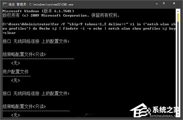 WiFi密码忘了怎么办?Win7如何查看以前连接过的WiFi密码?