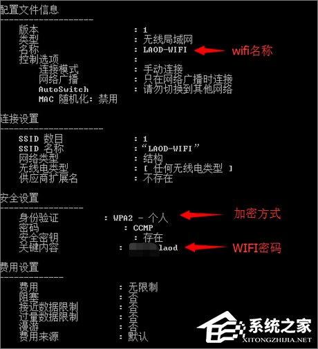 WiFi密码忘了怎么办?Win7如何查看以前连接过的WiFi密码?