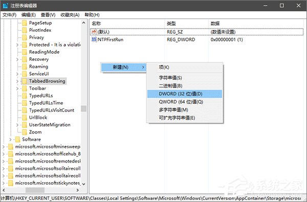Win10系统Edge浏览器的标签页预览功能如何玩转?